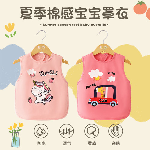 夏季无袖棉感宝宝罩衣