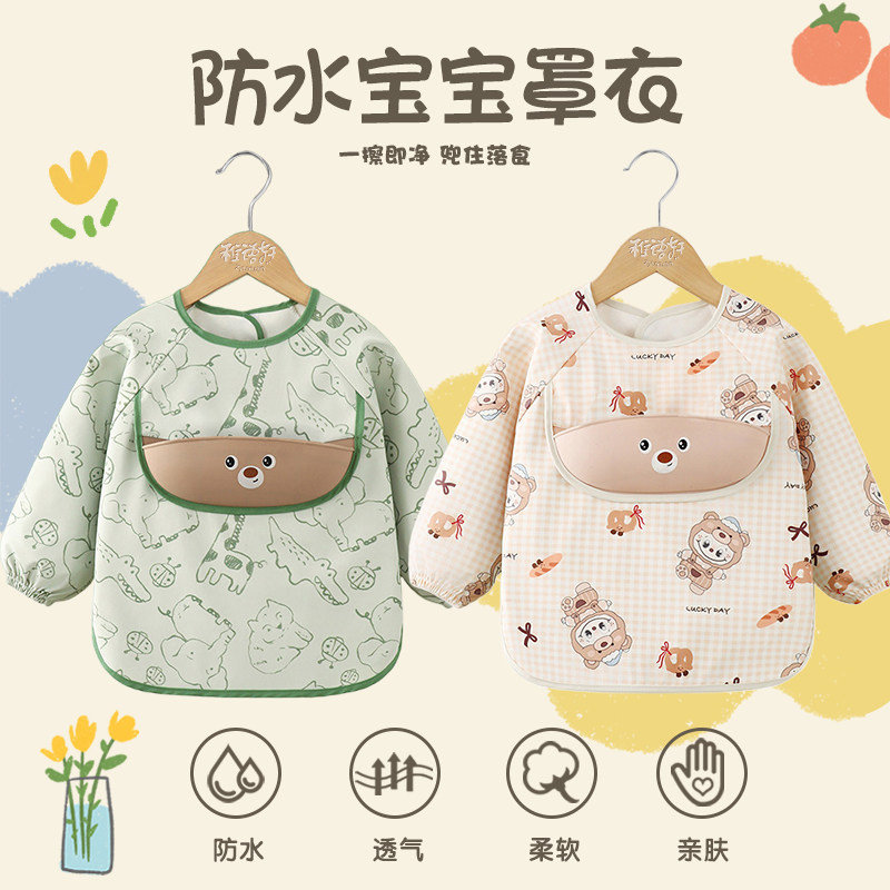 宝宝防水罩衣儿童吃饭围兜防脏反穿衣婴儿接饭兜男宝女宝幼儿护衣,童装/婴儿装/亲子装,反穿衣/罩衣,淘宝优惠券,粉丝福利购,淘宝优惠卷