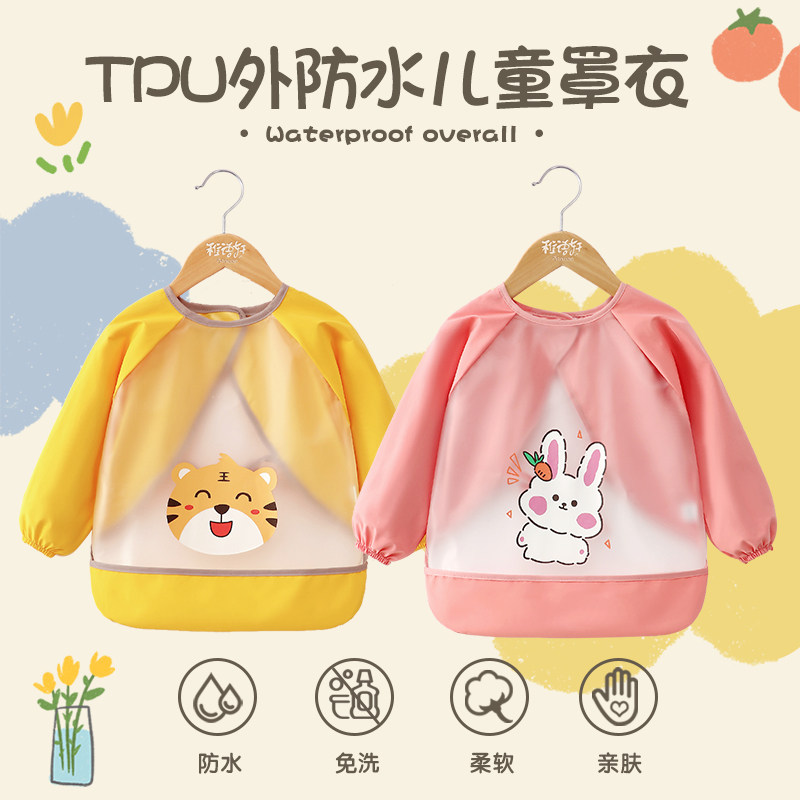 TPU外层全身防水儿童罩衣宝宝围兜反穿衣吃饭防脏饭兜男宝女宝,童装/婴儿装/亲子装,反穿衣/罩衣,淘宝优惠券,粉丝福利购,淘宝优惠卷