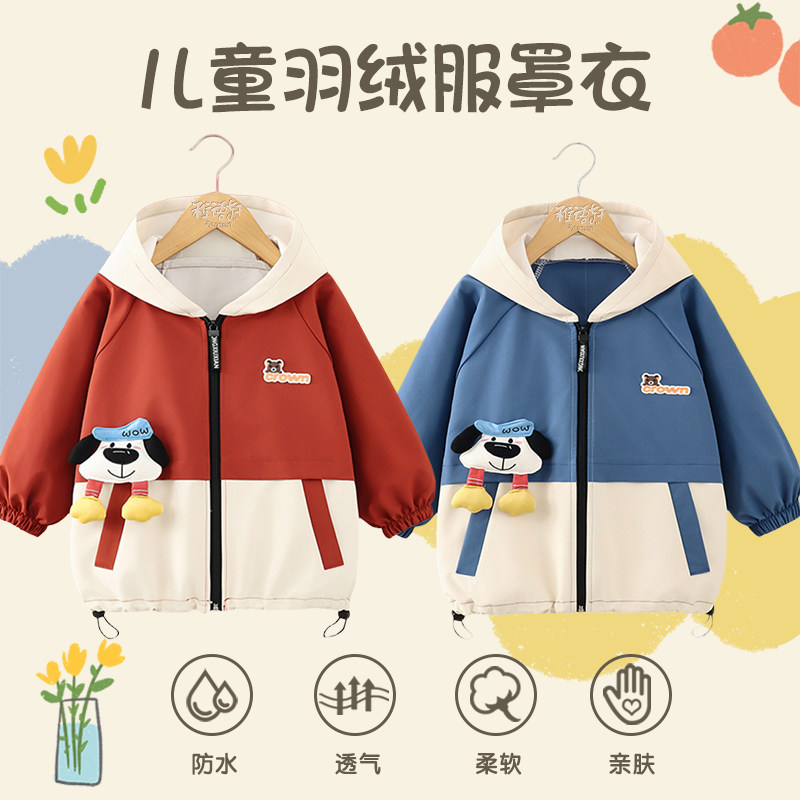 儿童羽绒服防脏罩衣冲锋衣外套防水拉链正穿衣中大童幼儿园外穿,童装/婴儿装/亲子装,反穿衣/罩衣,淘宝优惠券,粉丝福利购,淘宝优惠卷