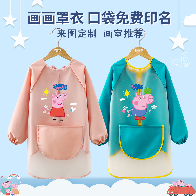 小猪佩奇儿童画画罩衣幼儿园定制