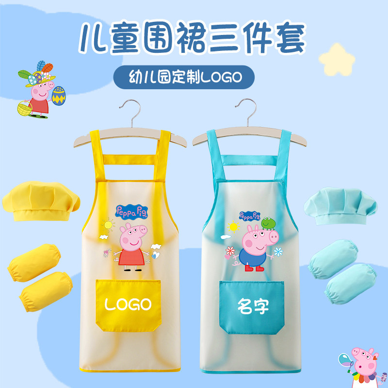 儿童围裙厨师服三件套帽套袖烘焙美术防水防脏画画衣TPU免洗定制,童装/婴儿装/亲子装,反穿衣/罩衣,淘宝优惠券,粉丝福利购,淘宝优惠卷