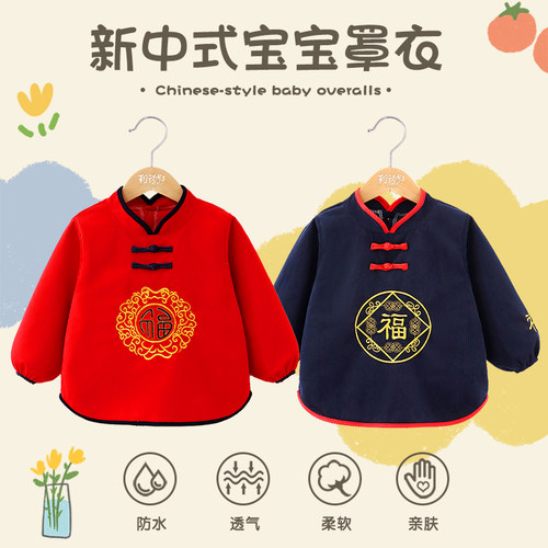 新中式唐装宝宝罩衣秋冬外穿