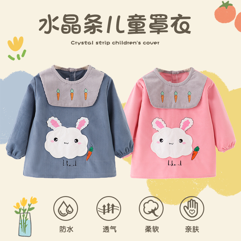 秋冬男宝外穿水晶灯芯绒宝宝罩衣儿童吃饭围兜反穿衣防水防脏饭兜,童装/婴儿装/亲子装,反穿衣/罩衣,淘宝优惠券,粉丝福利购,淘宝优惠卷