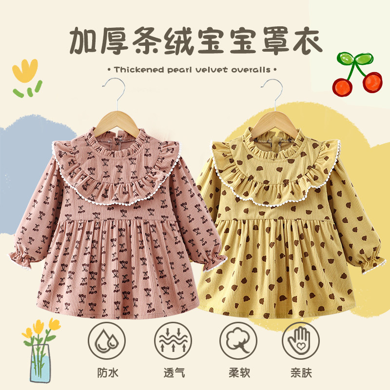 秋冬女宝宝罩衣外穿灯芯绒吃饭防水防脏儿童围裙婴儿围兜反穿衣,童装/婴儿装/亲子装,反穿衣/罩衣,淘宝优惠券,粉丝福利购,淘宝优惠卷