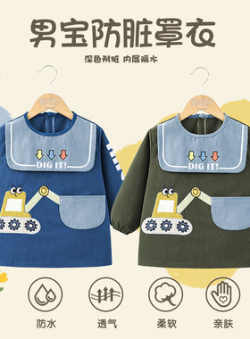 儿童吃饭围兜男宝罩衣秋冬防脏