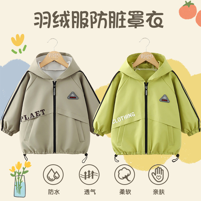 儿童罩衣外穿羽绒服护衣男女宝宝防水防脏中大童小孩冬季拉链外套,童装/婴儿装/亲子装,反穿衣/罩衣,淘宝优惠券,粉丝福利购,淘宝优惠卷