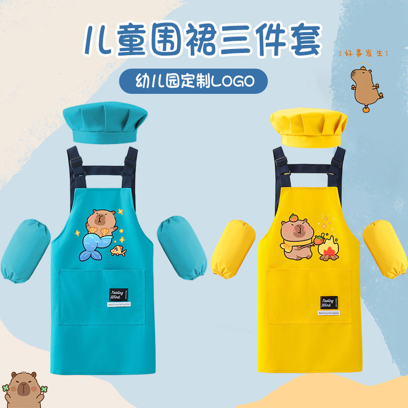 儿童厨师服围裙帽子三件套幼儿园定制洗碗防水防脏美术画画女男孩