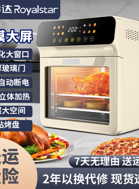 荣事达2025正品新款智能家用多功能可视大容量彩色触屏空气炸锅