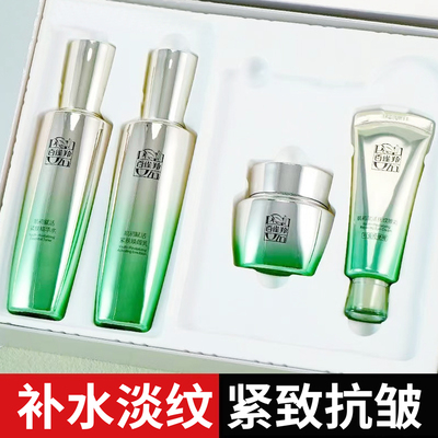 百雀羚肌初赋活护肤套装