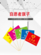 定做志愿者三角交通指挥旗文明出行手摇旗帜小红旗信号旗管制疏解