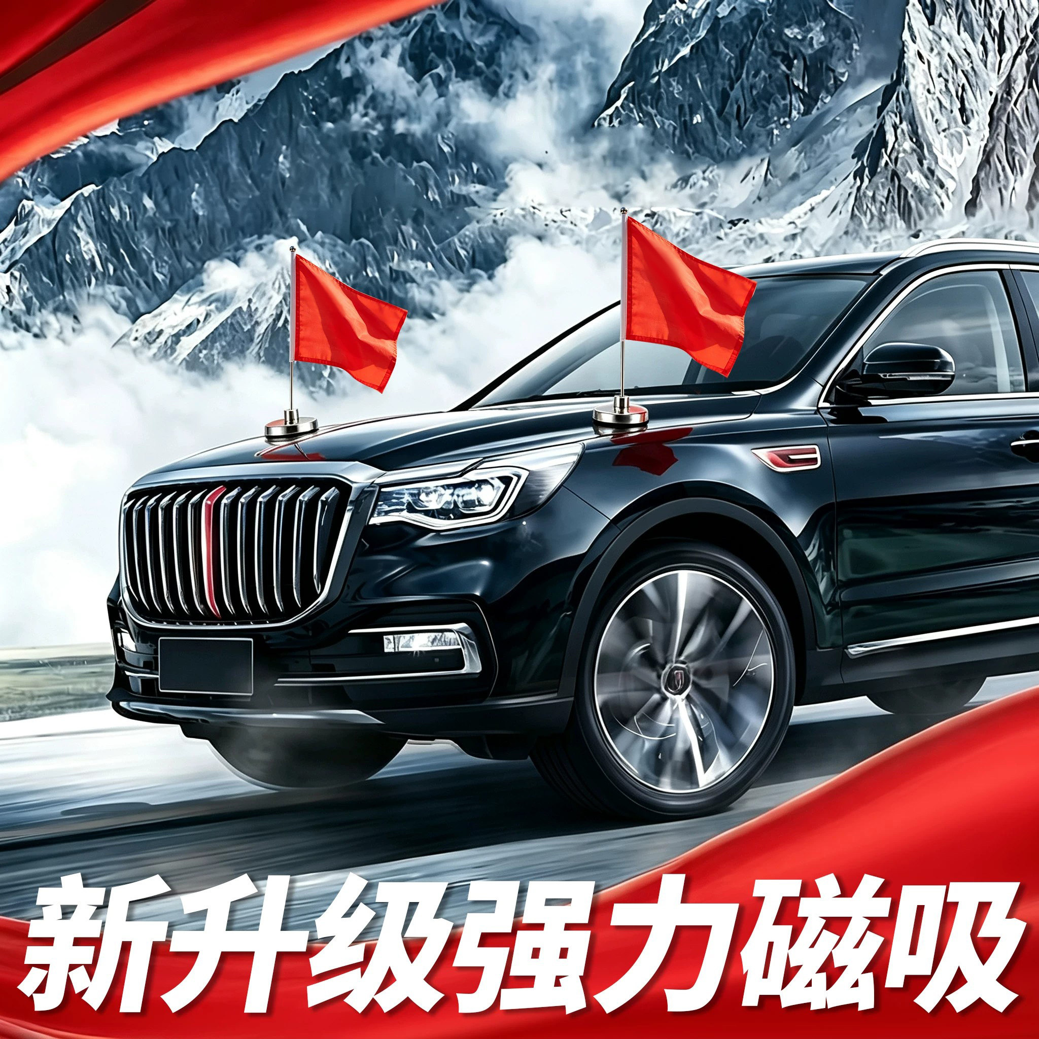 吸盘式车载五星洪旗国庆装饰汽车旗免打孔摩托车底座婚车饰迎宾旗