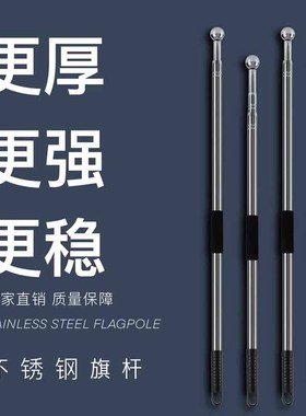特厚国旗党旗旗杆3米伸缩旗杆2米不锈钢旗杆4米5米旗杆2.5米户外手摇旗杆伸缩3米手持6米手摇旗杆12345号旗帜