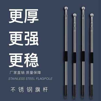 特厚国旗党旗旗杆3米伸缩旗杆2米不锈钢旗杆4米5米旗杆2.5米户外手摇旗杆伸缩3米手持6米手摇旗杆12345号旗帜