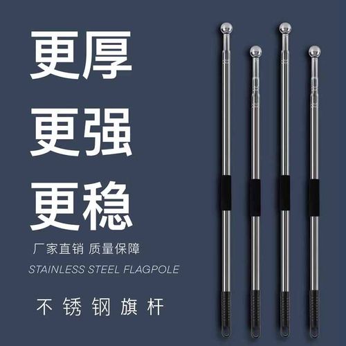 特厚2米不锈钢旗杆3米伸缩旗杆