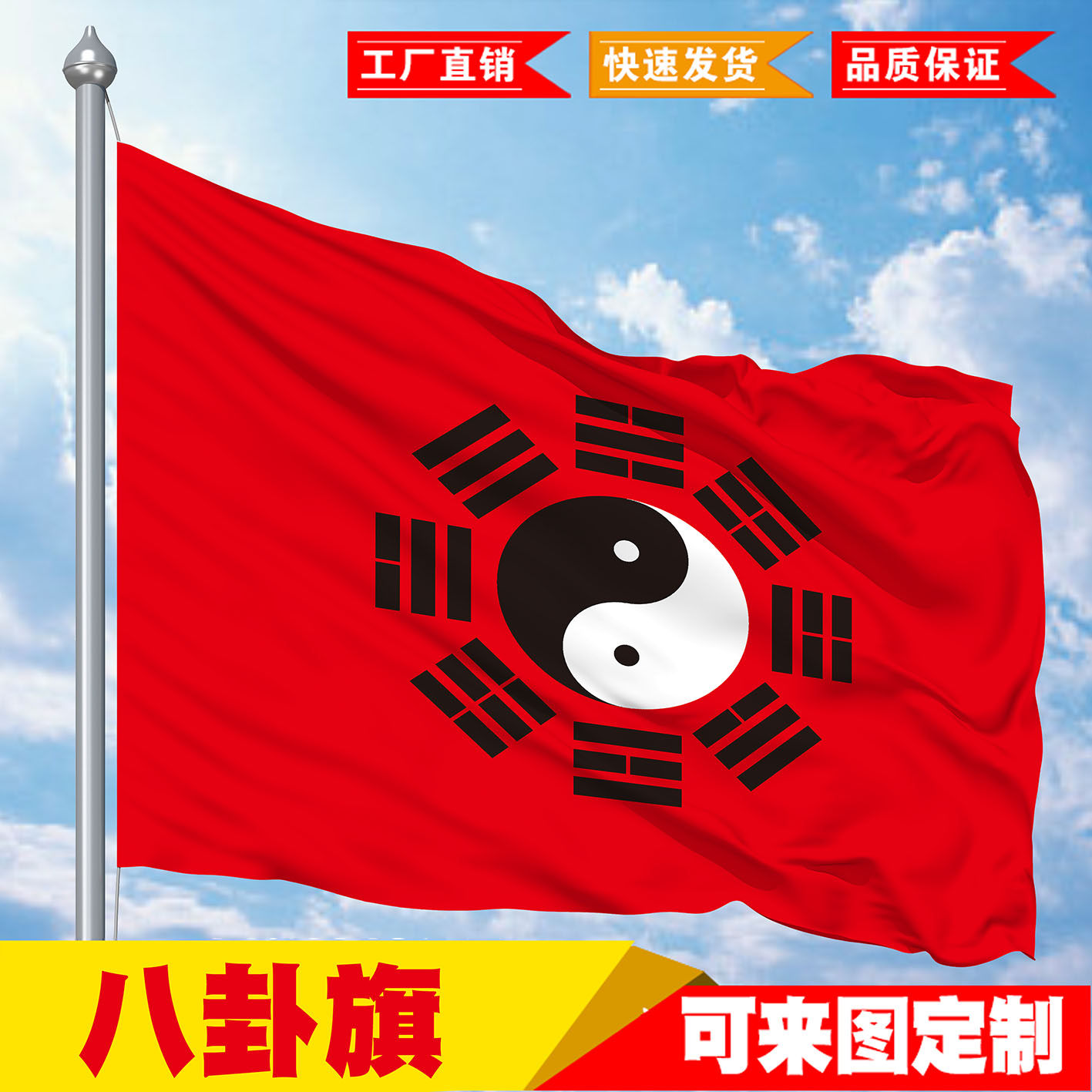 占云道家用品1号2号3号4号5号 八卦旗太极旗道旗道观装饰手摇落地定制