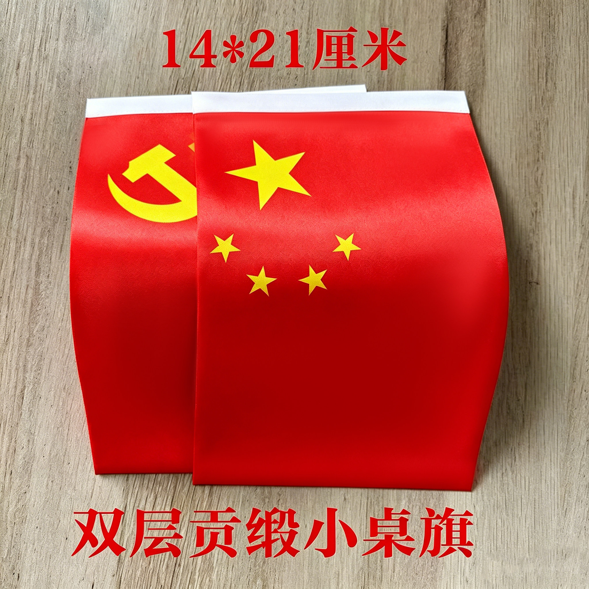 贡缎旗帜双层小国旗党旗定 制公司旗帜外国旗双层布料加厚加密图片