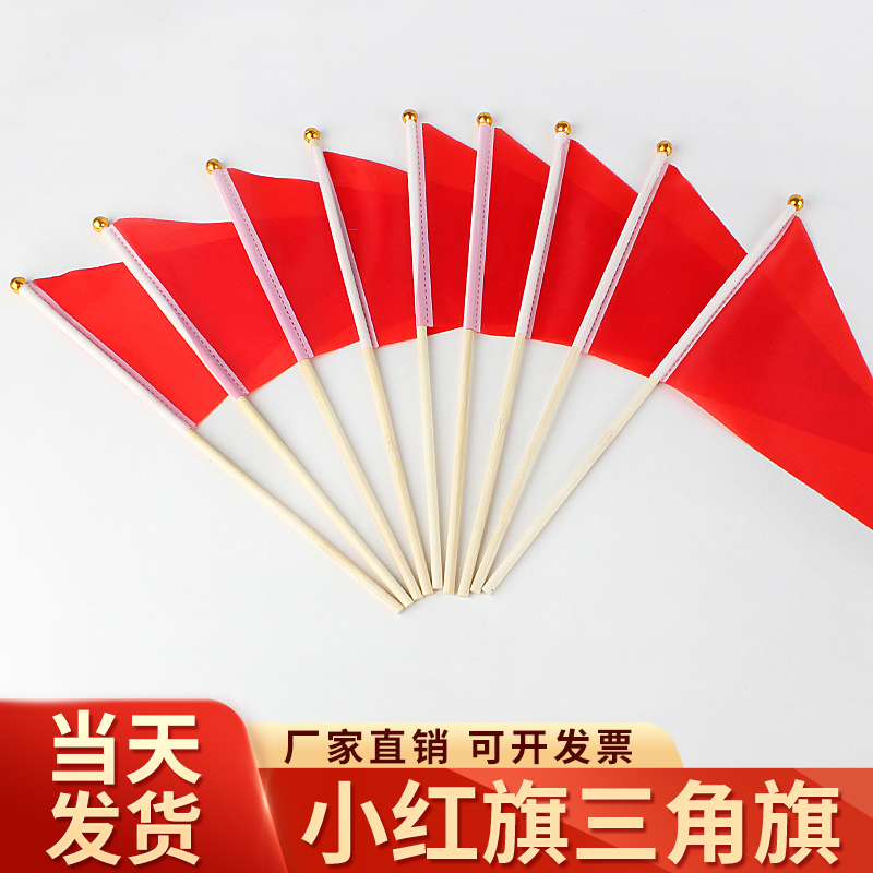 竹竿小红旗三角旗记号旗工地测量