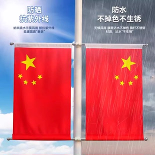 饰工字型旗4号5号V型马路灯杆道旗壁挂旗 国庆灯杆旗五星红旗装