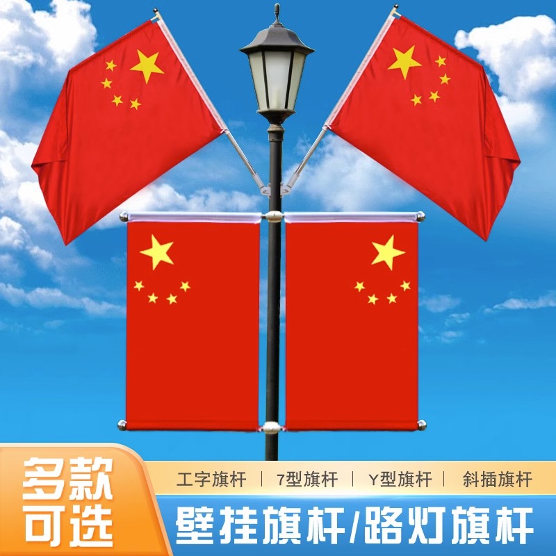 工字旗灯杆旗杆VY形旗支架4号5号电线杆上路斜插套箍红旗户外装饰
