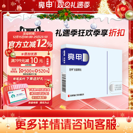 亮甲抗菌颗粒手足泡脚抗菌外用原新肤泰颗粒