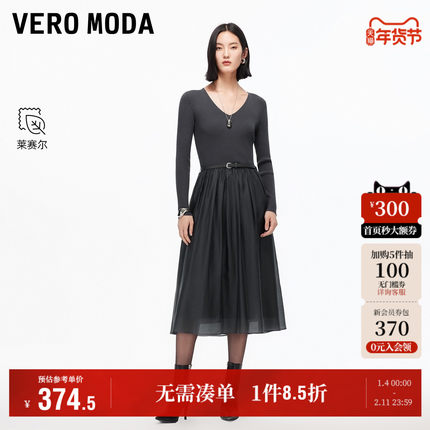 Vero Moda奥莱连衣裙2025秋冬新款含莱赛尔网纱拼接V领针织裙裙子