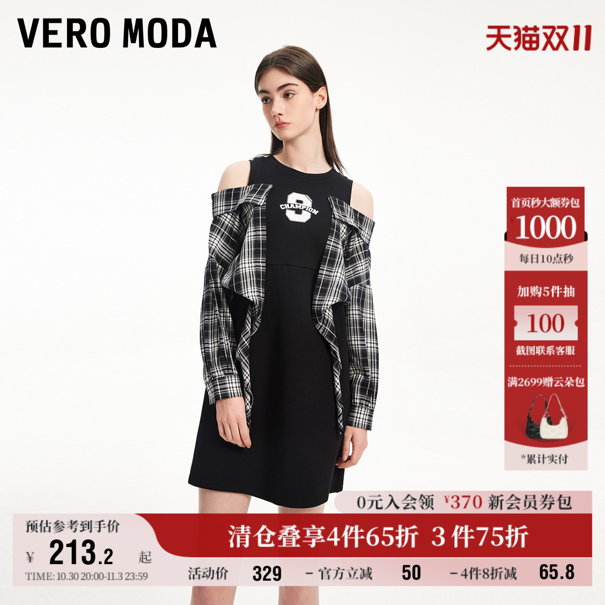 连衣裙运动拼接VeroModa
