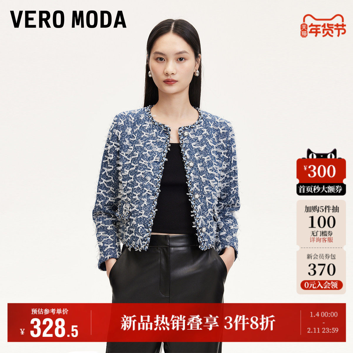 Vero Moda奥莱外套女秋冬新款立体蝴蝶结小香风时尚气质百搭大衣,女装/女士精品,短外套,淘宝优惠券,粉丝福利购,淘宝优惠卷