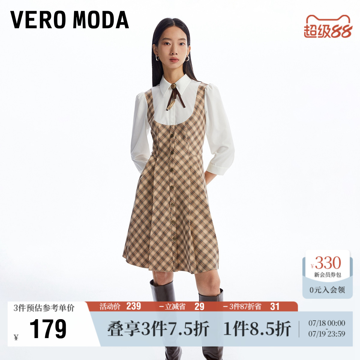 VeroModa秋冬甜美连衣裙