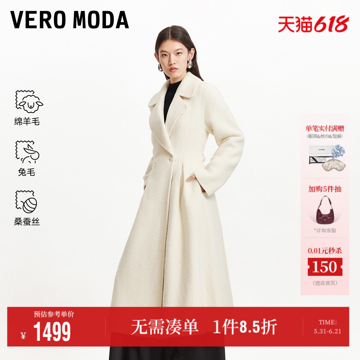 Vero Moda奥莱毛呢大衣女秋冬新款绵羊毛兔毛桑蚕丝外套百搭时尚