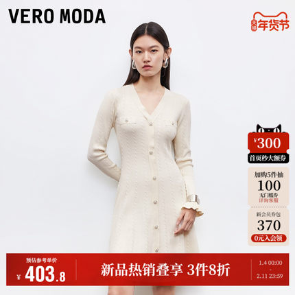Vero Moda奥莱连衣裙女2025秋冬新款修身显瘦A字荷叶边针织裙裙子