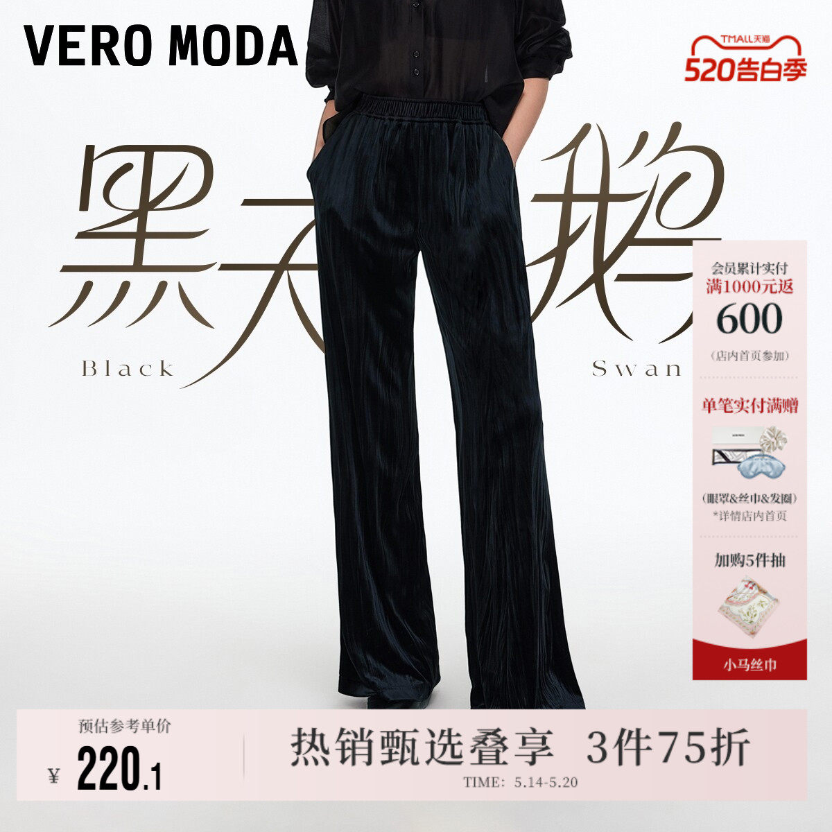 【丝绒天鹅】Vero Moda休闲裤女秋冬新款松紧腰丝绒高腰直筒