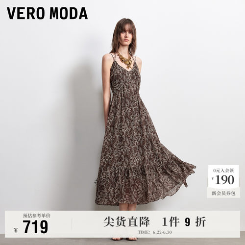 VeroModa后背系带A字连衣裙