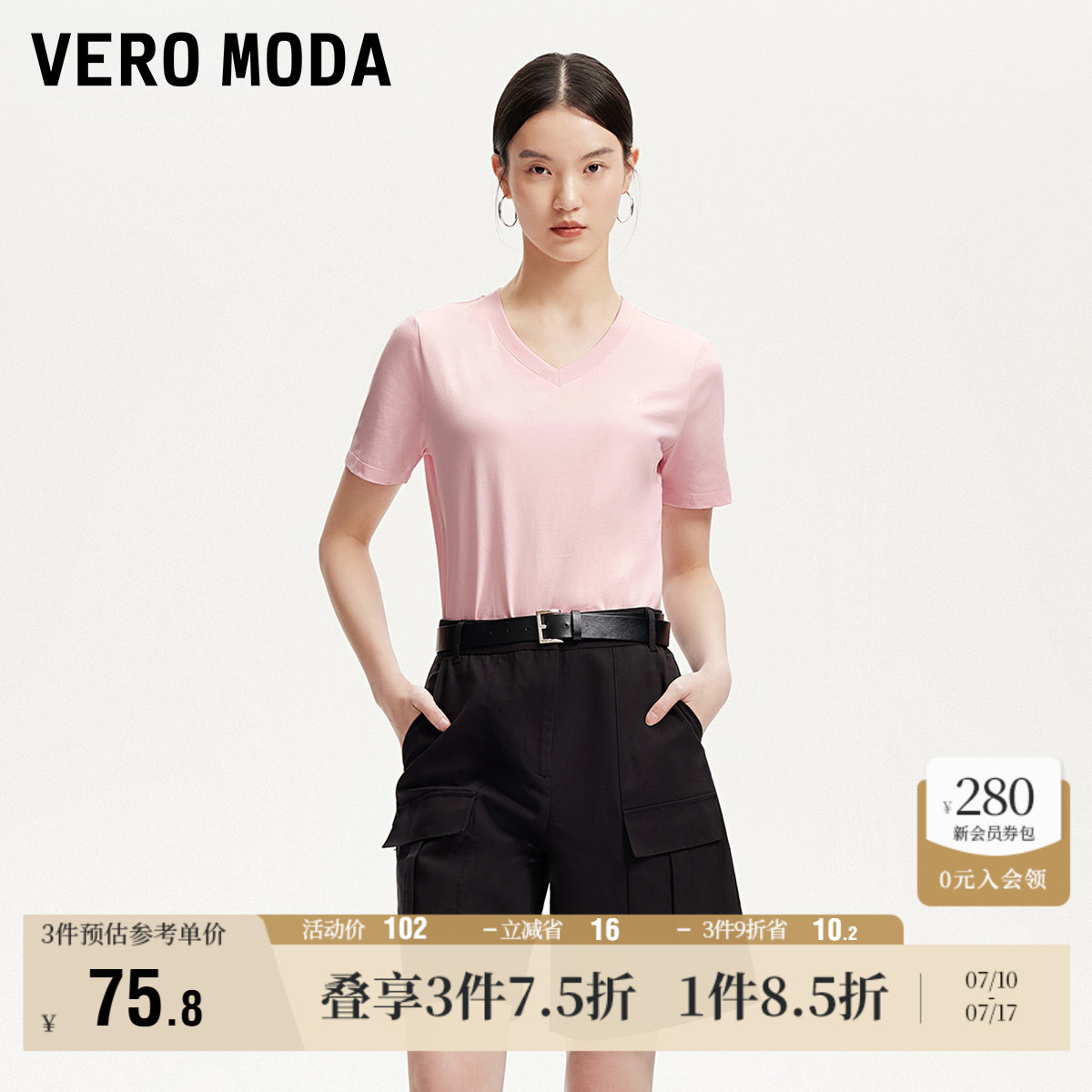 Vero Moda奥莱T恤女2025夏季新款休闲百搭短袖上衣基础