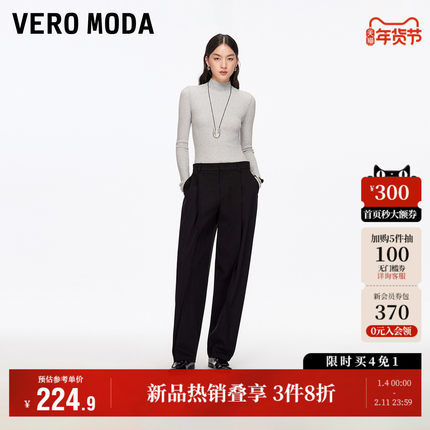 Vero Moda奥莱休闲裤女2025秋冬新款纯色立体捏褶萝卜裤时尚时尚