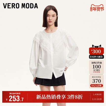 Vero Moda奥莱衬衫女2025秋季新款纯棉圆领前襟花边装饰上衣时尚