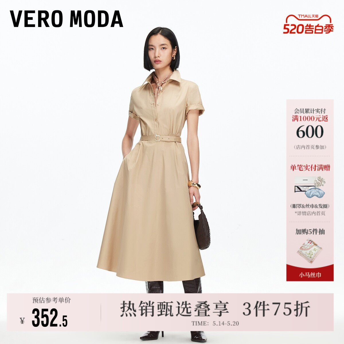 Vero Moda奥莱连衣裙夏季新款纯棉腰带飘带A字中长裙裙子休