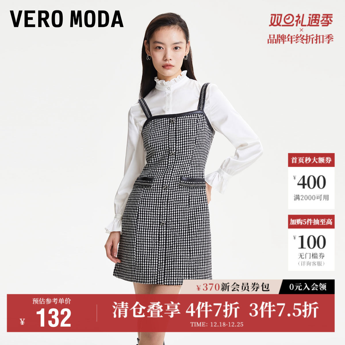 Vero Moda奥莱连衣裙子秋冬清仓甜酷小香风优雅千鸟格吊带裙