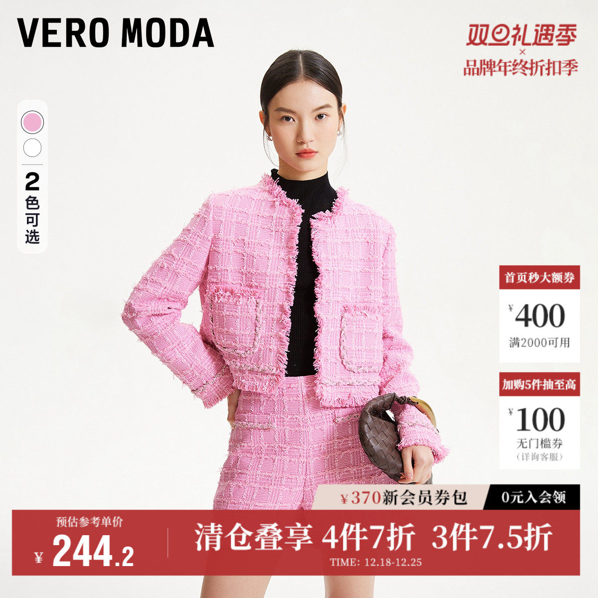 Vero Moda奥莱短外套女秋季新款小香风短款肌理感通勤上衣大