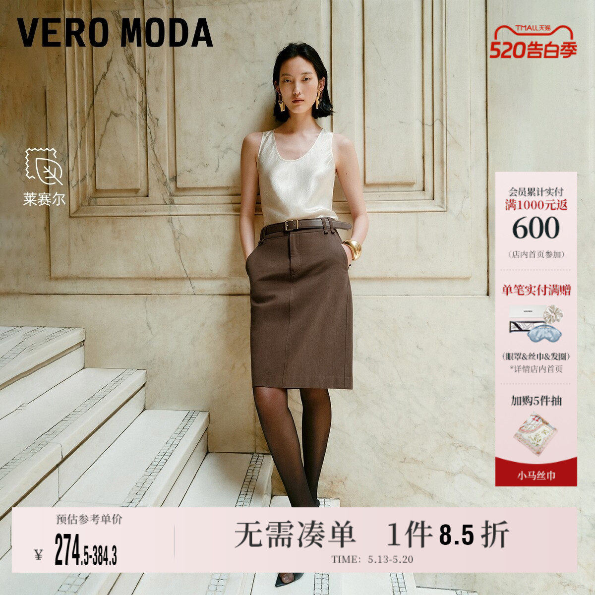 Vero Moda奥莱半身裙女夏季新款含棉莱赛尔高腰开衩中裙裙子