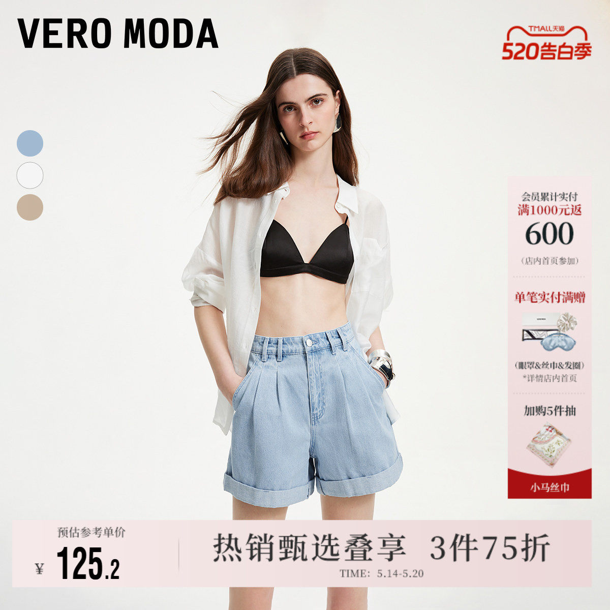 Vero Moda奥莱牛仔短裤女夏季新款高腰简约百搭宽松休闲直筒