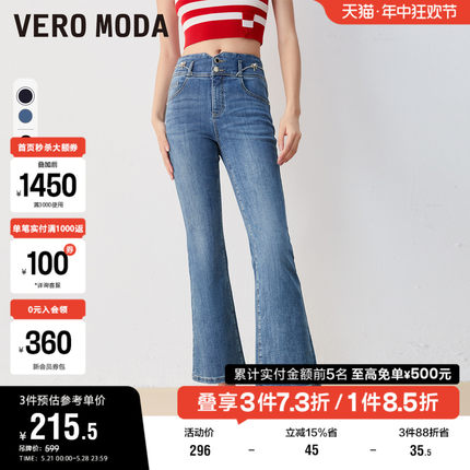 Vero Moda奥莱牛仔裤女年春秋新款百搭时尚九分裤微喇裤子