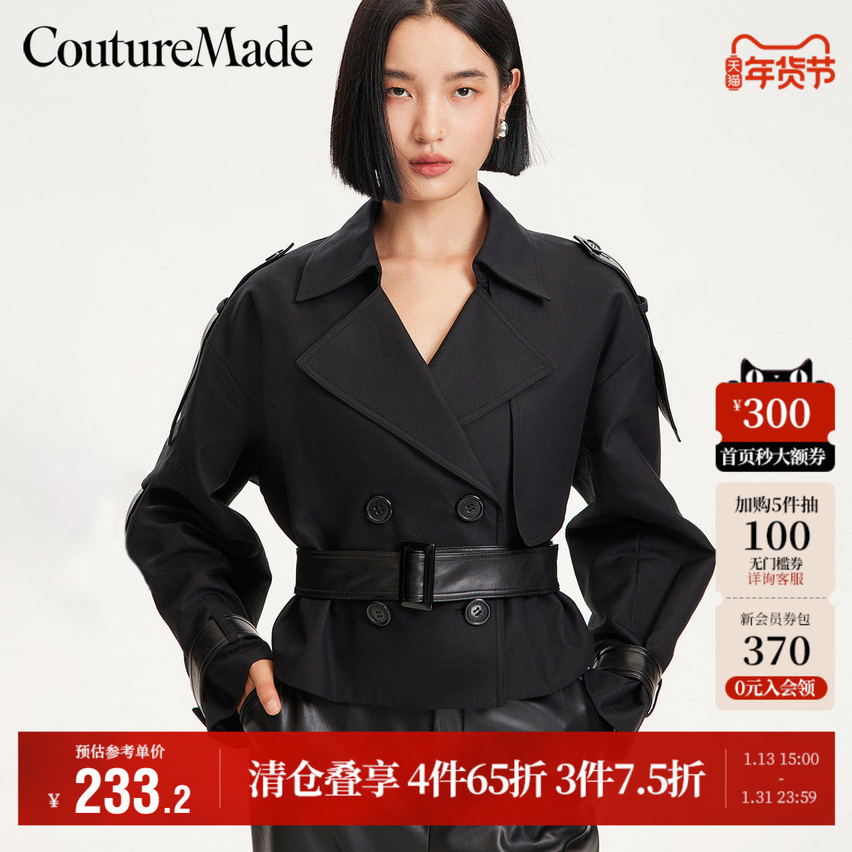 Vero Moda奥莱夹克外套女秋冬新款双排扣翻领腰带时尚时尚大衣,女装/女士精品,短外套,淘宝优惠券,粉丝福利购,淘宝优惠卷