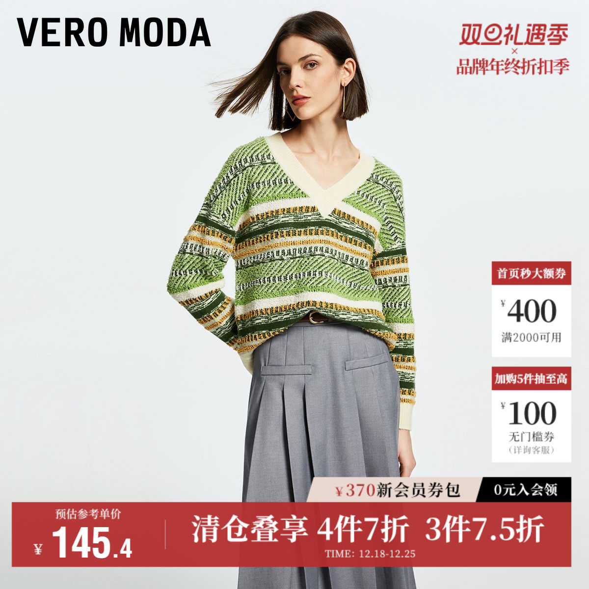 Vero Moda奥莱针织衫女秋冬新款休闲舒适V领杂色条纹宽松毛