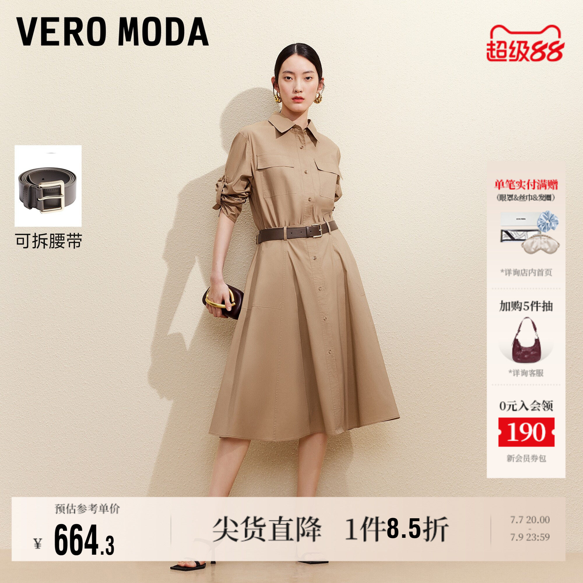 Vero Moda奥莱连衣裙女2026夏季新款腰带可调节袖袢纯色中长裙
