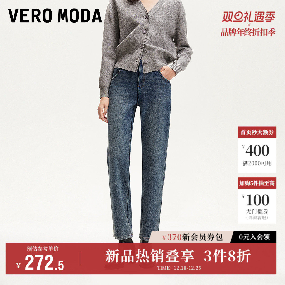 Vero Moda奥莱牛仔裤女2025秋冬新款商场同款加绒高腰复
