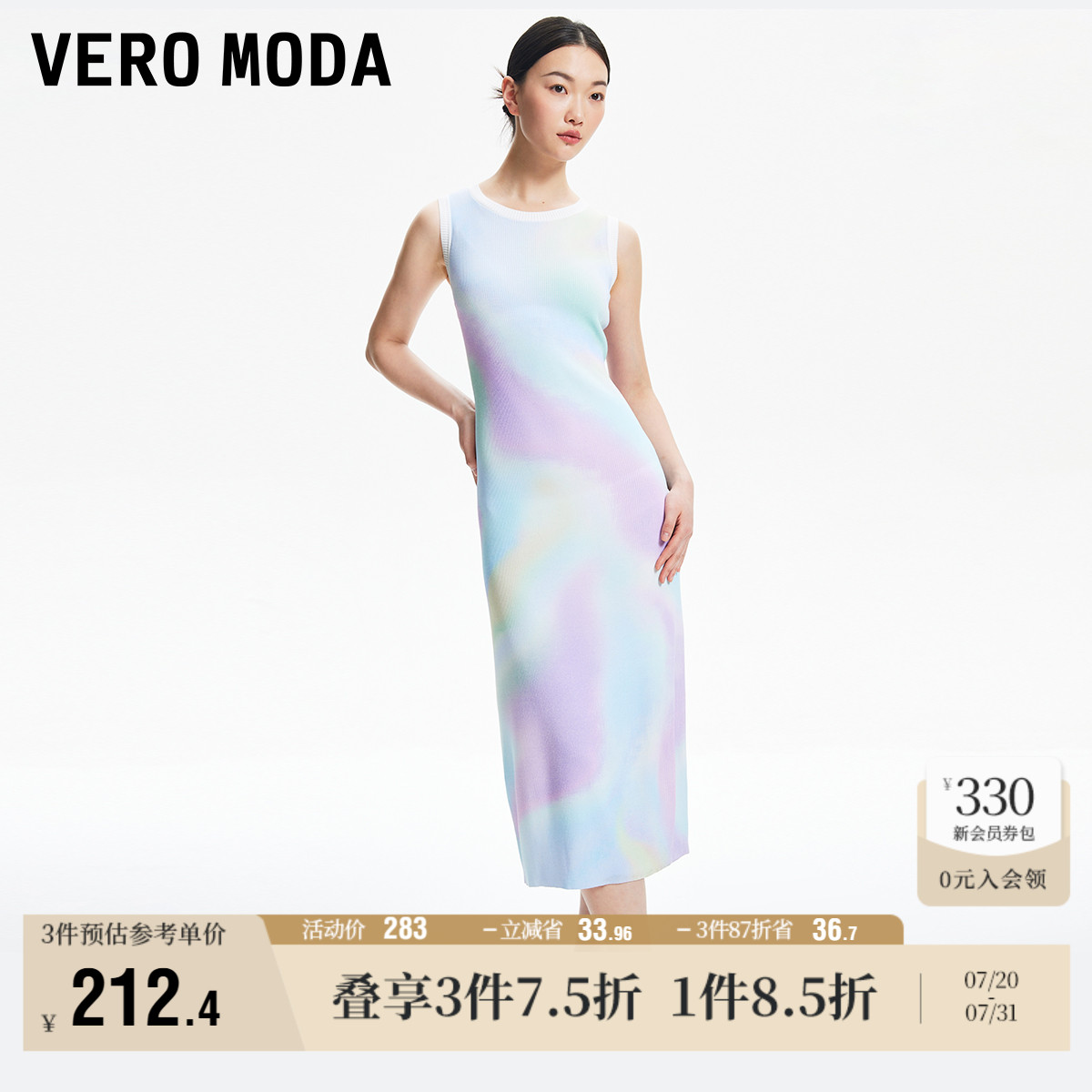VeroModa早春通勤连衣裙