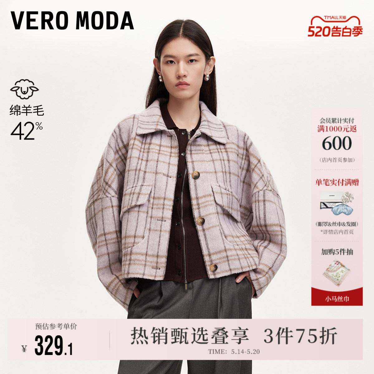 Vero Moda奥莱毛呢外套女春季新款含绵羊毛复古格纹休闲上衣