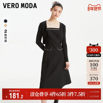 Vero Moda奥莱连衣裙子秋冬清仓优雅气质吊带裙开衫两件套女百搭