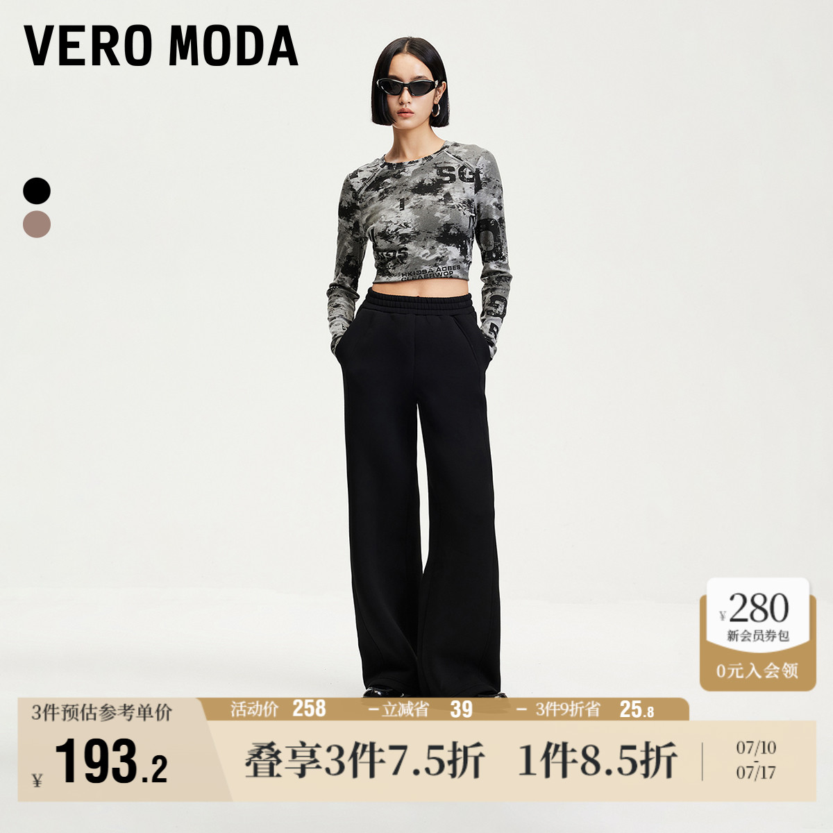 Vero Moda奥莱休闲裤女冬季新款松紧腰宽松舒适运动风长裤子